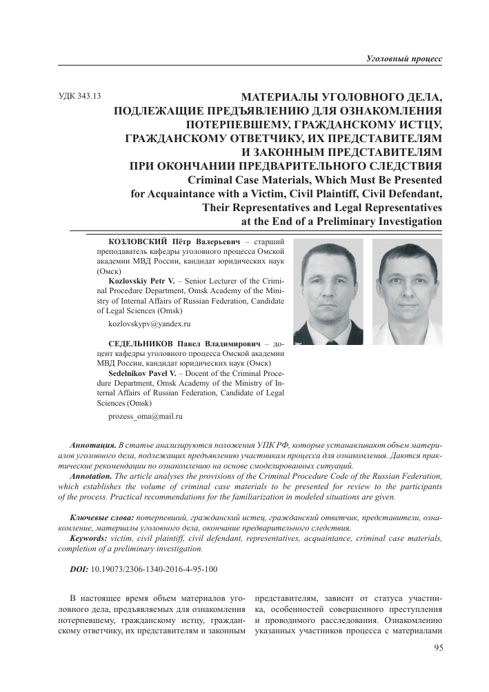 текст самопрезентации пример