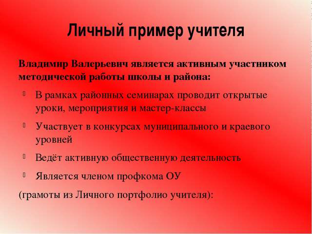 текст самопрезентации пример