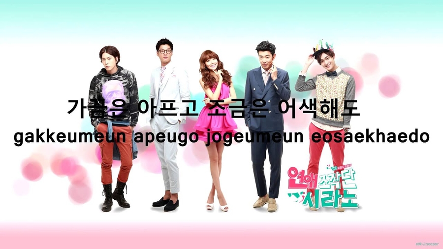 dating agency cyrano ost youtube