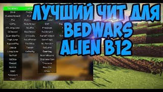 скачать чит на майнкрафт 18 flux b8 zip